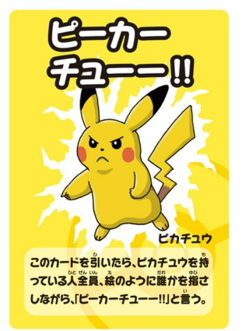 Pokemon Card Babanuki Super High Tension Card Deck with Eng Manual - Image 4