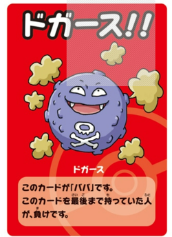 Pokemon Card Babanuki Super High Tension Card Deck with Eng Manual - Image 5