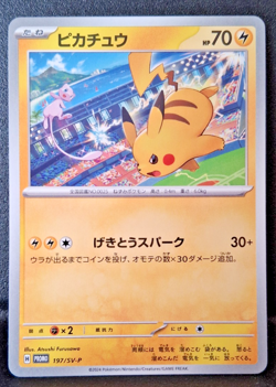 Pikachu promo 197/sv-P Gym Battle Pokemon Card Japanese NM - Image 1