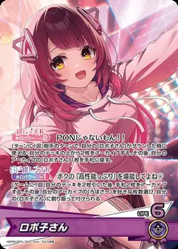 Hololive Card Game hBP06-007 Roboco OSR Japanese Vtuber NM - Image 1