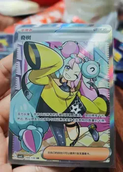 Pokemon TCG S-Chinese Iono SR 149/130 Rare Holo Supporter Card Mint Condition - Image 1