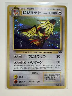 Pidgeot Holo No.018 Japanese Base Set 1996 Vintage Pokemon Card NM-LP- Swirl - Image 1