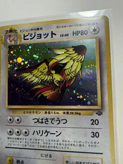 Pidgeot Holo No.018 Japanese Base Set 1996 Vintage Pokemon Card NM-LP- Swirl - Image 2
