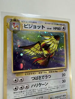 Pidgeot Holo No.018 Japanese Base Set 1996 Vintage Pokemon Card NM-LP- Swirl - Image 3