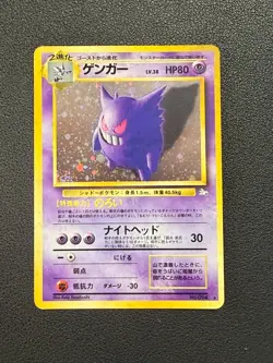 Pokemon Gengar TCG #094 Unlimited Holo Card Japanese Fossil - Image 3