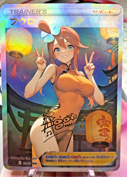 Waifu Pokemon Full Art Skyla Japanese New Years Beautiful Cosplay Holo NM - Image 1