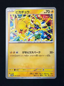 Pikachu 291/SV-P Gym Promo - Pokemon Card Japanese Scarlet & Violet No.2 - Image 1