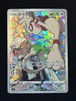 Smeargle CHR 073/068 S11a Incandescent Arcana - Pokemon Card Japanese - Image 1