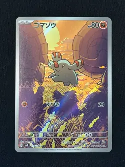 Phanpy AR 115/106 SV8 Super Electric Breaker - Pokemon Card Japanese - Image 1