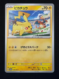 Pikachu 120/SV-P GYM PROMO - Pokemon Card Japanese Scarlet & Violet - Image 1