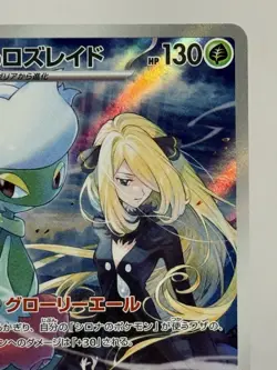 Cynthia's Roserade AR 065/063 SV9a Heat Wave Arena Pokemon Card Japanese - Image 3