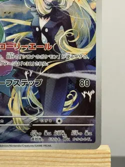 Cynthia's Roserade AR 065/063 SV9a Heat Wave Arena Pokemon Card Japanese - Image 4
