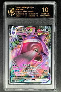 2024 pokemon cards CHN. Gengar VMAX 073/132 RR RPA 10 (SAME AS PSA 10) - Image 1
