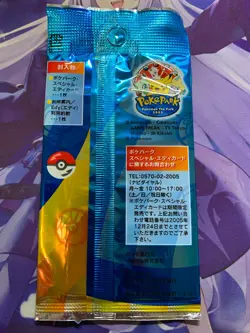 Poke Park PokePark Special Japanese Pokemon Edy pack Ferris wheel Sealed #505 - Image 2