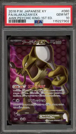 Pokemon Alakazam EX Awakening/Psychic King 1st Ed Japanese Full Art #080 PSA 10 - Image 1