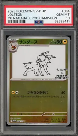 Pokemon Jolteon Yu Nagaba Japanese Reverse Holo Promo 064/SV-P PSA 10 Gem Mint - Image 1