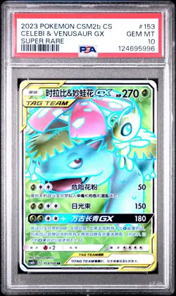 PSA 10 GEM MINT Super Rare GX SR CELEBI VENUSAUR GX 153/150 Chinese Pokemon - Image 1