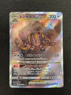 Regigigas VSTAR SAR 233/172 S12a Japanese VSTAR Universe Pokemon NM - Image 1