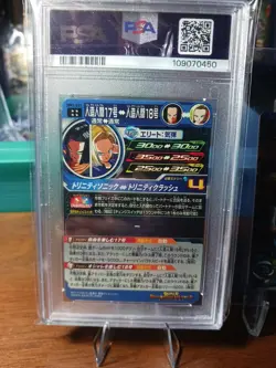 Super Dragon Ball Heroes Android 17&18 Card Lot 0f 2 1 Psa10 1 Android 17 - Image 3