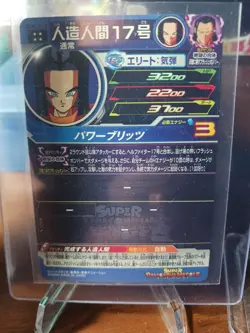 Super Dragon Ball Heroes Android 17&18 Card Lot 0f 2 1 Psa10 1 Android 17 - Image 5