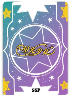 Cheshire Azur SSP XGSN2-SSP-01 Starlight Star Girl II Goddess Story Anime Card - Image 2