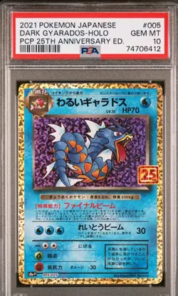 2021 POKEMON JPN PROMO CARD PACK 25TH ANV ED #005 DARK GYARADOS-HOLO PSA 10 - Image 2