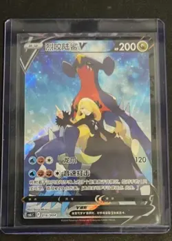 IN STOCK Pokemon TCG S-Chinese Garchomp V 016/004 Rare Holo Card - Image 3