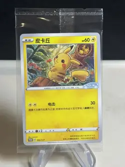 Pokemon S-Chinese Card Sun Moon ID.3 066/S-P Pikachu Limited Promo Sealed -ZL13 - Image 1