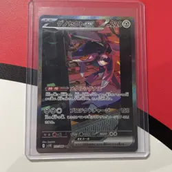 Genesect ex SAR 172/086 - Japanese Pokemon Card - SV1V Violet ex NM - Image 1
