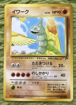 Pokemon TCG Southern Islands Onix Card 3/18 Near Mint Condition - Image 1