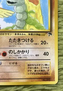 Pokemon TCG Southern Islands Onix Card 3/18 Near Mint Condition - Image 3