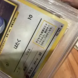 PSA 6 Pokemon 1996 Dratini Base Set NO RARITY SYMBOL Japanese 147 Card - Image 5