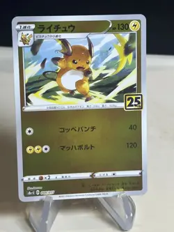 Raichu 004/015 25th Anniversary s8a-G Golden Box Pokemon Card Japanese -ZL13 - Image 1