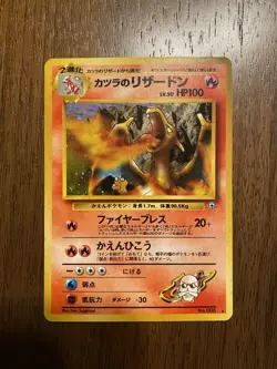 Blaine's Charizard No. 006 Gym Challenge 1999 Holo Rare Japanese Pokemon Card 🔥 - Image 1