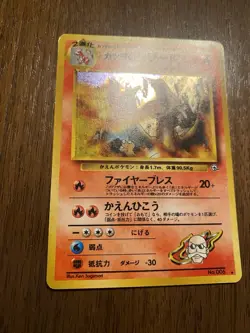 Blaine's Charizard No. 006 Gym Challenge 1999 Holo Rare Japanese Pokemon Card 🔥 - Image 2