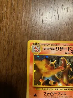 Blaine's Charizard No. 006 Gym Challenge 1999 Holo Rare Japanese Pokemon Card 🔥 - Image 3
