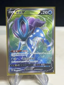 Pokemon TCG Card S-Chinese cs4.5C 065/063 SR Suicune V Holo -ZL13 - Image 1