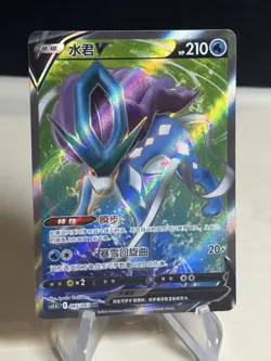 Pokemon TCG Card S-Chinese cs4.5C 065/063 SR Suicune V Holo -ZL13 - Image 2