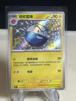 Pokemon TCG S-Chinese 151C Iono's Electrode 165/151 S Foil Mint Card -ZL13 - Image 1