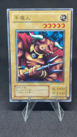 Yu-Gi-Oh! BATTLE STEER JAPANESE VOLUME 6 Yugioh TRADING CARD - Image 2