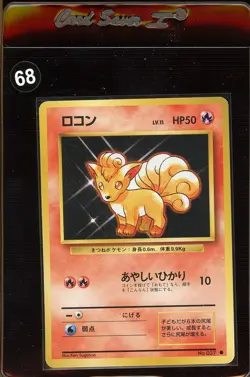 Vulpix No. 037 1996 Base Set Non-Holo Japanese Pokemon Card - Image 1