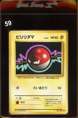 Pokemon Card - Voltorb (Japanese) - NO. 100 - LP/MP - Base Set - Image 1
