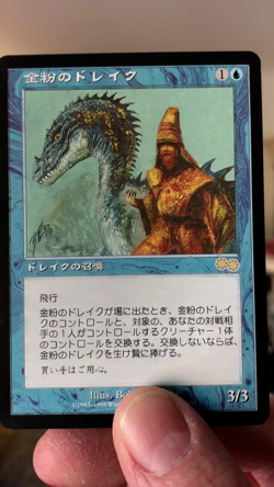 Mtg - Gilded Drake - Japan - Urza's Saga -Legacy - Commander - WATCH ITEM VIDEO! - Image 2