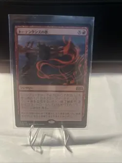 MTG Song of Totentanz 150 Near Mint Wilds of Eldraine Rare JAPANESE Version - Image 1