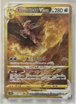 PSA 10 Origin Palkia VSTAR UR 259/172 S12a VSTAR Universe Pokemon Card Japanese - Image 2