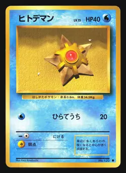 STARYU NO. 007 BASE SET POKEMON CARD JAPANESE COMMON - Image 1