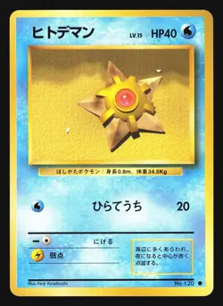 STARYU NO. 007 BASE SET POKEMON CARD JAPANESE COMMON - Image 5