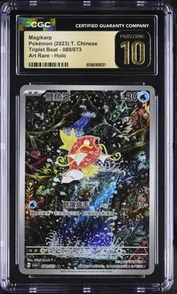 Magikarp 080/073 Art Rare Holo Pokemon T. Chinese CGC 10 Pristine *021 - Image 1