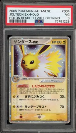 Pokemon Jolteon ex Holon Research Tower Lightning Japanese Holo #004 PSA 3 - Image 1