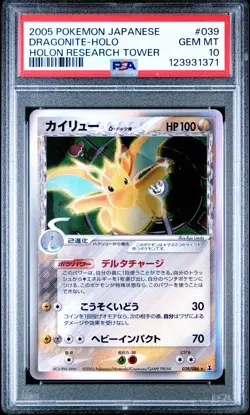 2005 POKEMON JPN HOLON RESEARCH TOWER #039 DRAGONITE-HOLO PSA 10 - Image 1
